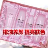 欧诗漫水乳护肤品套装 提亮改善暗沉化妆品护肤品全套 悦活补水保湿
