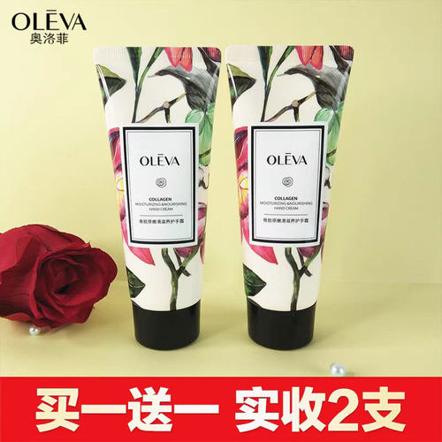 奥洛菲护手霜骨胶原女保湿补水