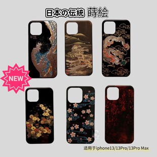 Max手机壳日式 莳绘个性 13Pro 日本进口漆器适用于iPhone13