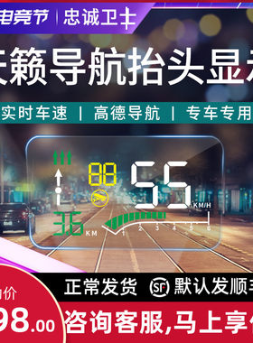 忠诚卫士适用日产19天籁抬头导航