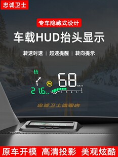 忠诚卫士威尔法埃尔法HUD抬头显示器高德智能导航OBD车载投影仪