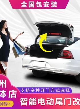 适用凯迪拉克xt4电动尾门xt5改装ct4原厂款ct5/ct6自动后备箱脚踢