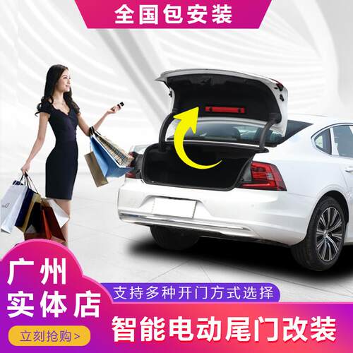适用于长安欧尚x5改装x7plus电动尾门uni--t原厂款自动后备箱脚踢