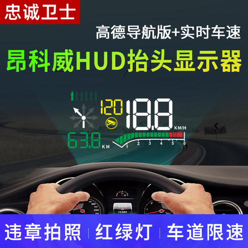 抬头显示器hud原厂无线改装