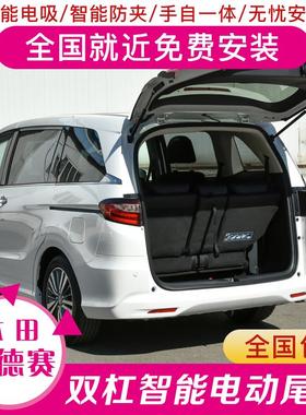 适用奇骏电动尾门楼兰改装途达途乐自动后备箱骐达专车原厂款升级