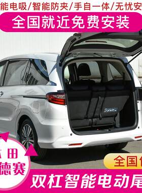 适用奇骏电动尾门楼兰改装途达途乐自动后备箱骐达专车原厂款升级