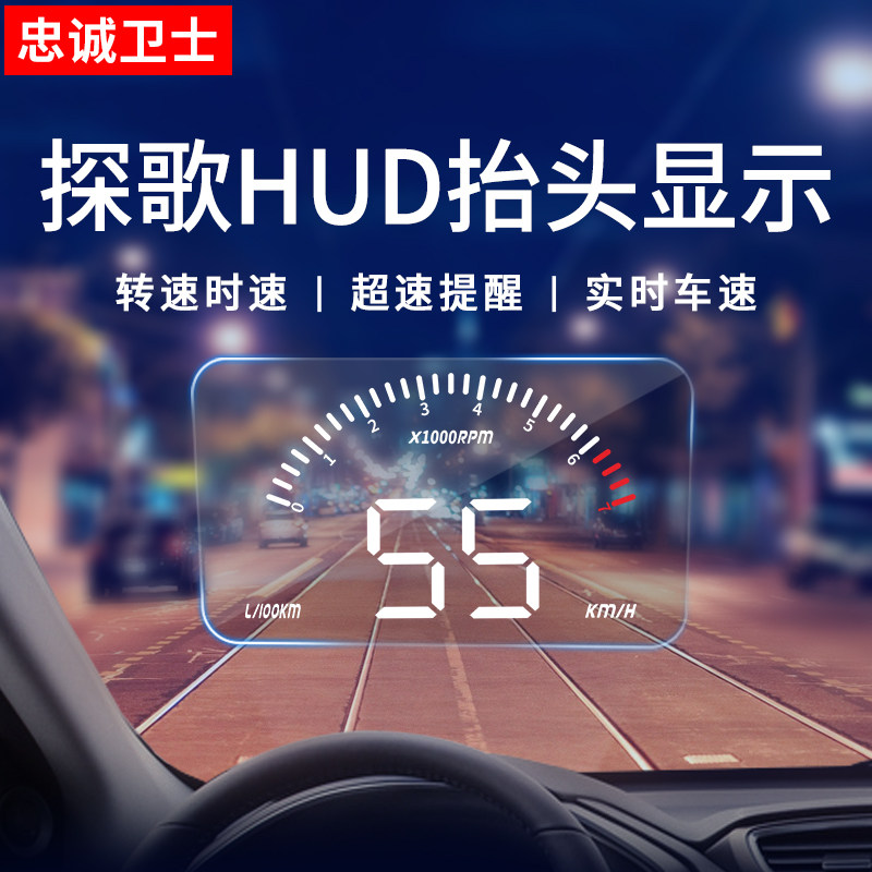 忠诚卫士适用于大众探歌HUD抬头显示器探歌抬头显示原厂胎压改装,汽车用品/电子/清洗/改装,抬头显示/HUD,淘宝优惠券,粉丝福利购,淘宝优惠卷