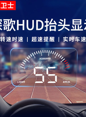 忠诚卫士适用于大众探歌HUD抬头显示器探歌抬头显示原厂胎压改装