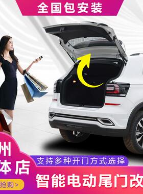 适用于x70plus电动尾门星途txl改装瑞虎8/7自动后备箱瑞虎5x原厂/