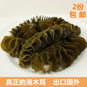精品海木耳海白菜裙带菜海带干货特级出口海灵芝泡发率12倍100g
