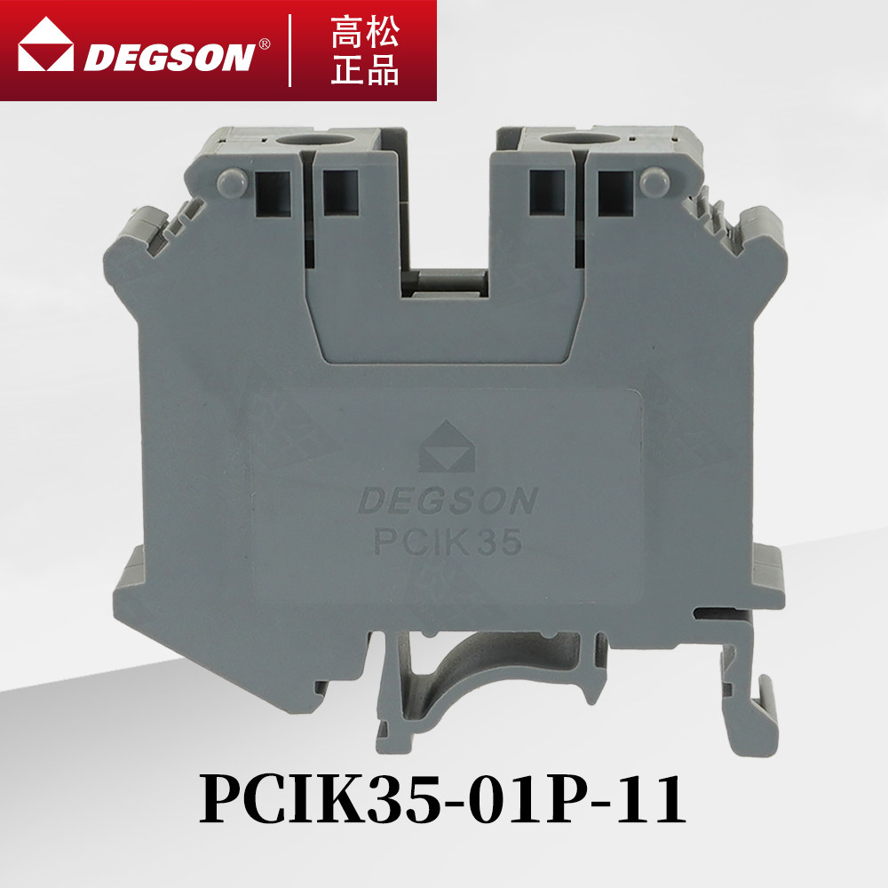 高松DEGSON螺钉式接线端子PCIK35