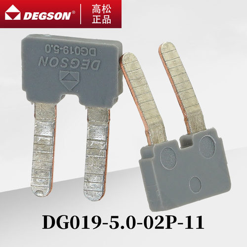 DEGSON高松连接器插拔式桥接件