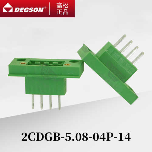 DEGSON插拔式接线端子2CDGB-5.08