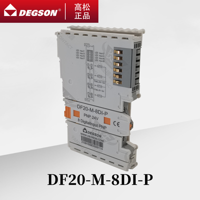 DEGSON导轨式IO总线耦合器DF20-M