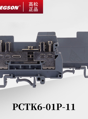 D-PCTK6-BEN-01P-11-00AH/00ZH高正高松DEGSON导轨式螺钉接线端子