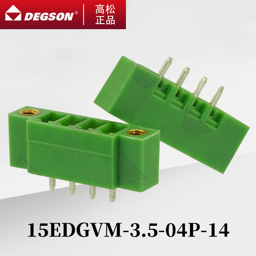 DEGSON插拔式PCB接线端子15EDGVM