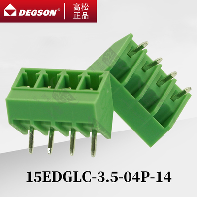 DEGSON插拔式PCB接线端子15EDGLC