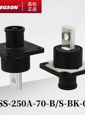 ESS-150A-200A-250A-400A-B-C-S-B/S-OR/BK高松DEGSON储能连接器