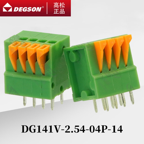 2.54DEGSON接线端子弹簧式DG141V
