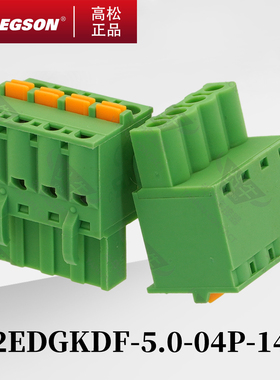 2EDGKDF-5.0/5.08-14-00AH高松DEGSON插拔式PCB接线端子FKCT2.5