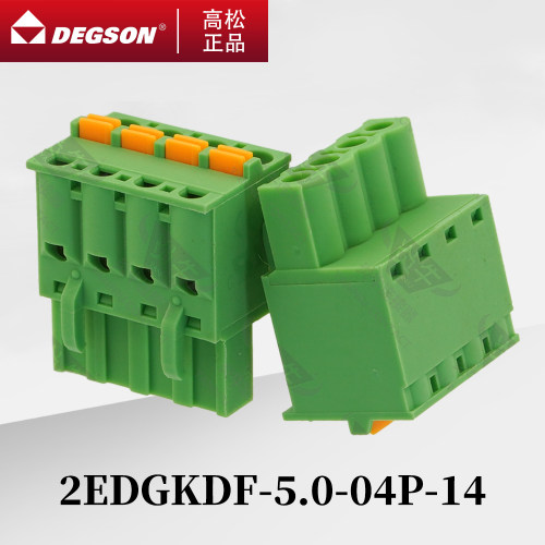DEGSON插拔式PCB接线端子2EDGKDF