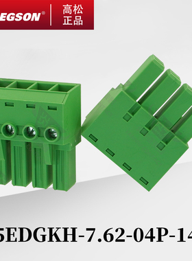 5EDGKH-7.62-14-00AH正品高松DEGSON插拔式PCB接线端子大功率插头