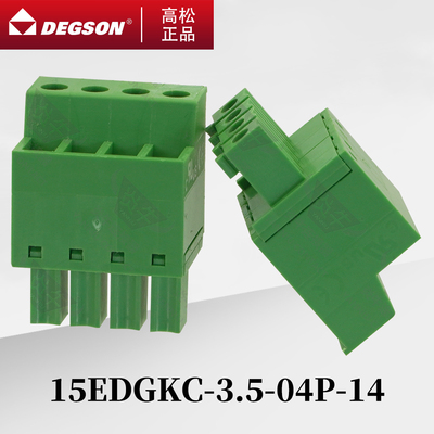 3.5DEGSON插拔式接线端子15EDGKC