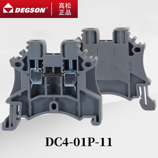 DC4-PE-01P-11-1C-00AH/ZH高松DEGSON导轨式接线端子螺钉凤凰UK5N
