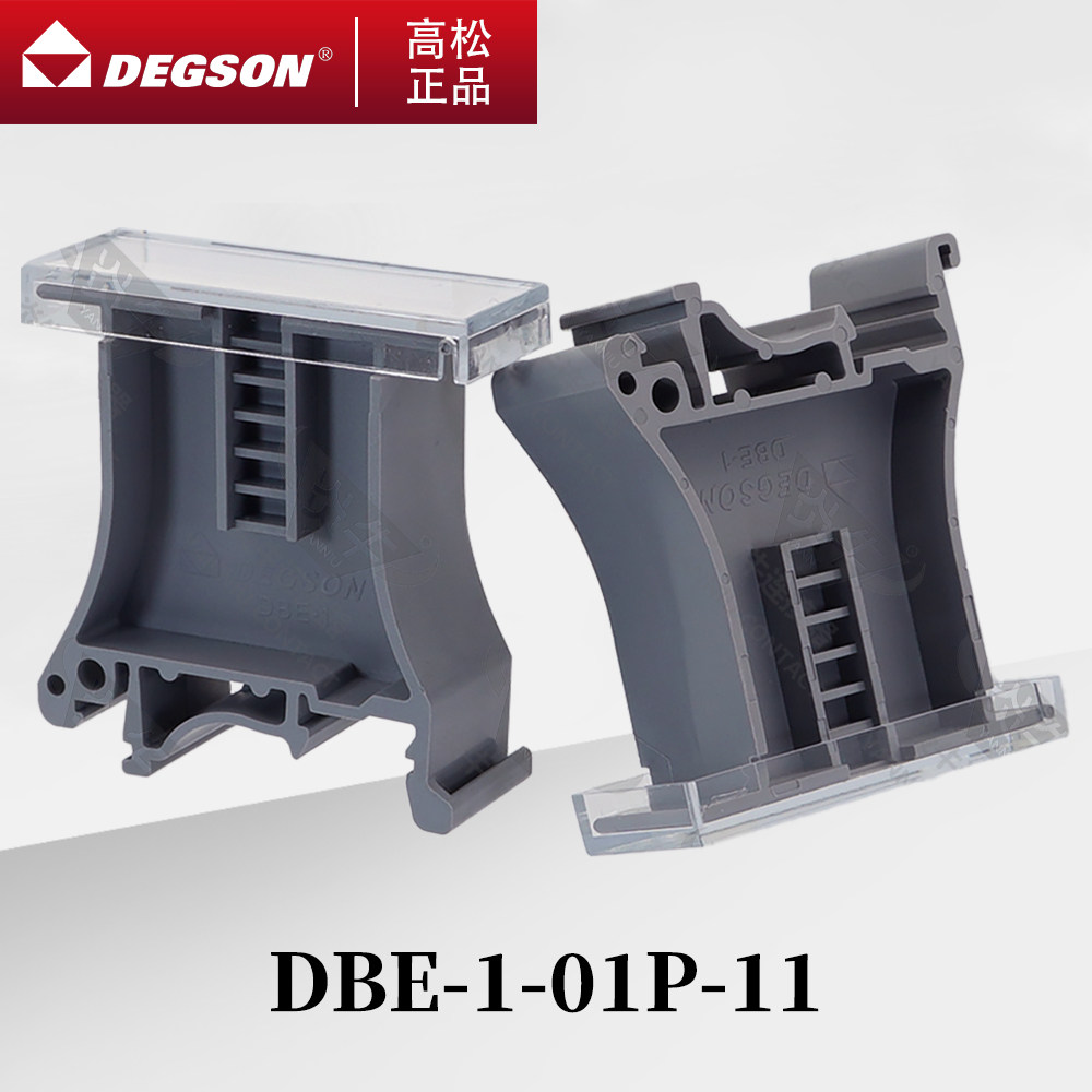 DBE-1-2-01P-11-00AH/00ZH高松DEGSON导轨式接线端子标记架附件