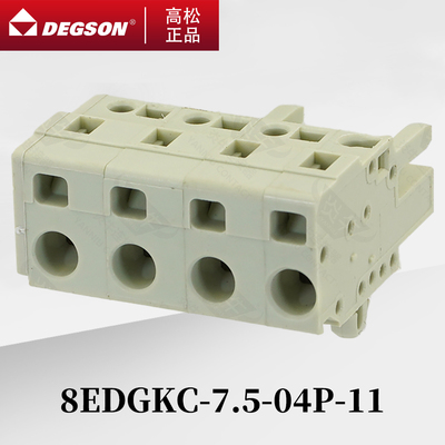 DEGSON高松8EDGKC-7.5接线端子