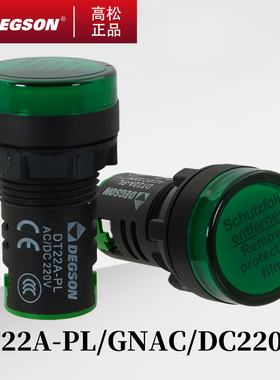 DT22A-PL/GN/RDAC/DC220VS高松DEGSON连接器开关按钮指示灯红绿色
