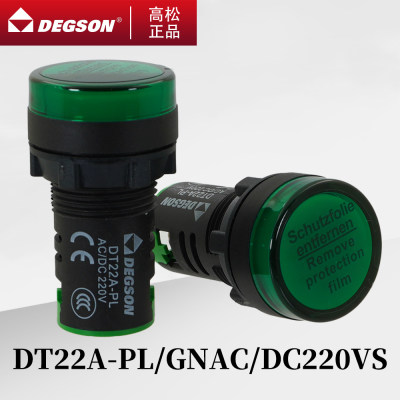 高松DEGSON连接器全新正品指示灯
