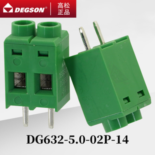5.0 00ZH高松DEGSON螺钉式 02P PCB接线端子连接器 03P DG632R