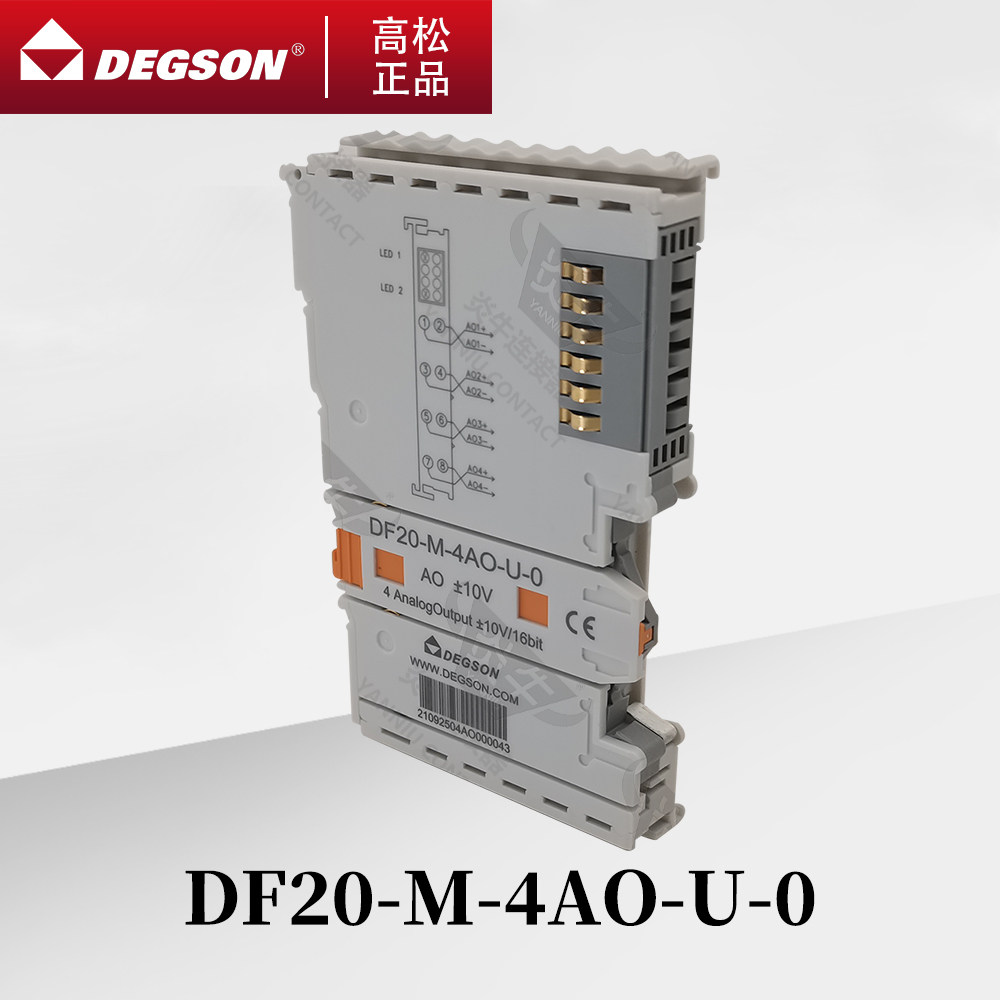 DF20-M-4AO-U-0正品DEGSON高正高松IO总线耦合器模拟量输出模块