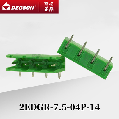 DEGSON插拔式接线端子2EDGR-7.5