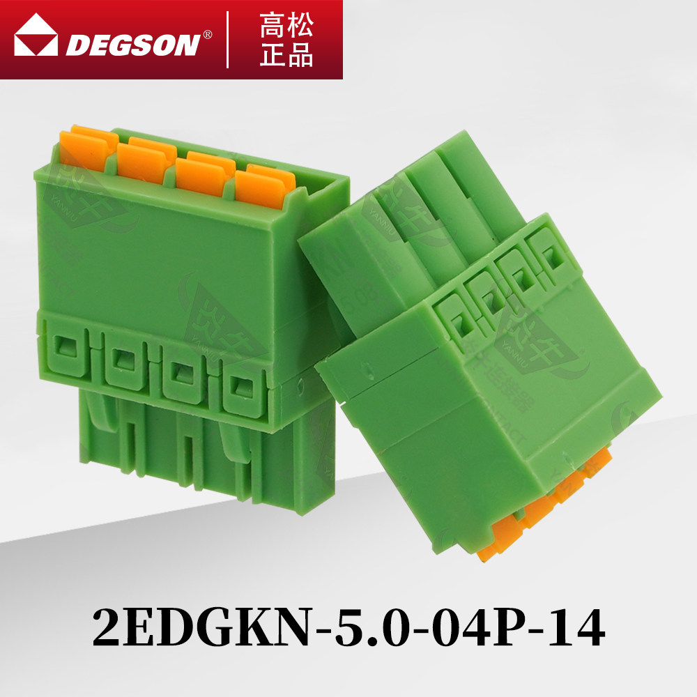 2EDGKN-5.0/5.08-14-00AH高松DEGSON插拔式PCB接线端子按钮弹簧