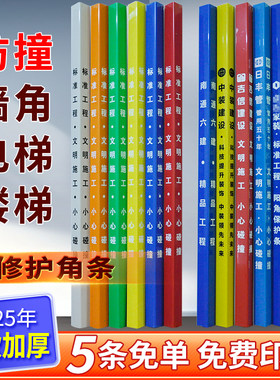 装修护角条pvc工地施工防撞包边瓷砖墙角电梯楼梯阳角专用保护