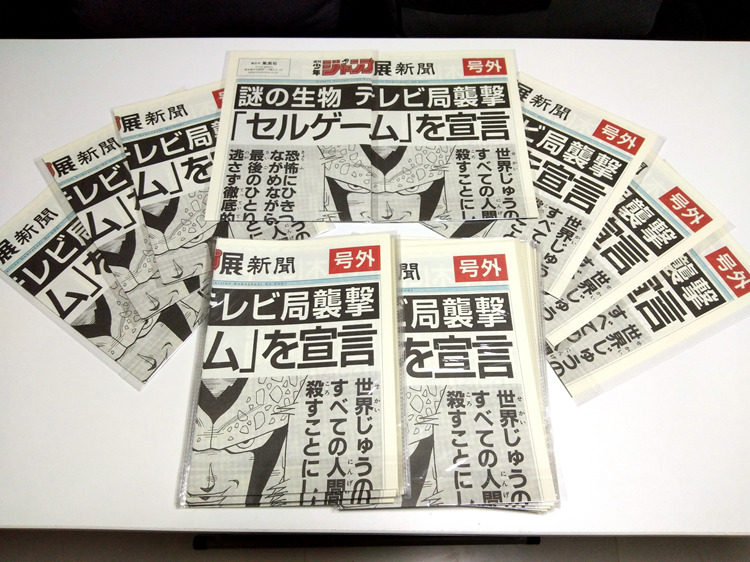 周刊少年jump50周年龙珠号外海报日版原版复制(自制版)