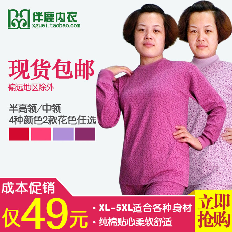 特大号大码秋衣秋裤套装女薄款纯棉200斤全棉中老年半高领棉毛衫