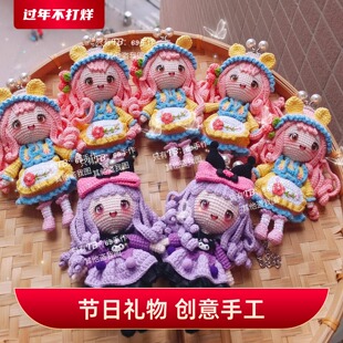 手工钩针毛线编织娃娃5cm许愿精灵人偶口金包零钱包斜挎创意玩偶