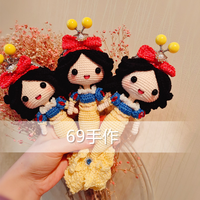 编织手工毛线白雪公主美人鱼口金创意玩偶