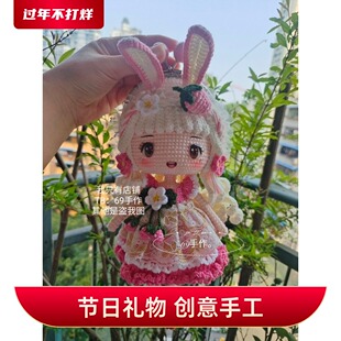 纯手工成品毛线娃娃钩织人偶草莓酱口金包零钱包创意玩偶斜挎包包