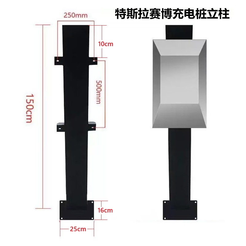 特斯拉赛博充电桩立柱专用
