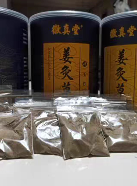 徽真堂 融和堂 泡浴药包 1小包 10G药浴