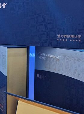 包邮 徽真堂活力养护精华液原自然三通液2瓶装30ml