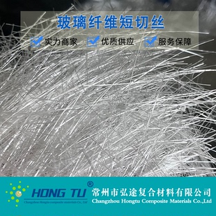 常州弘途 玻璃纤维短纤维 耐碱耐高温短纤维 50mm 玻璃纤维丝