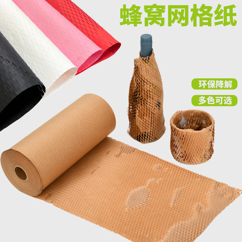 蜂窝纸打包材料花束包装纸