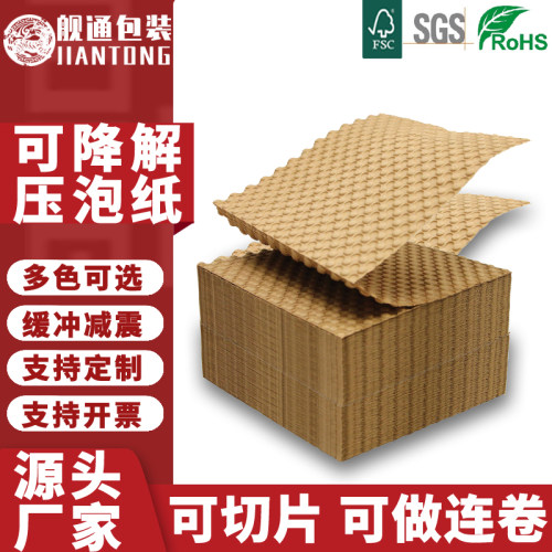 压纹纸首饰鲜花礼物包装压泡纸