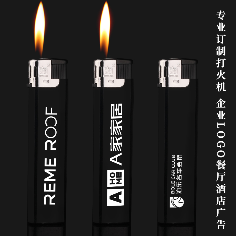 50支一整盒超薄一次性打火机充气饭店酒店KTV企业LOGO订制印广告