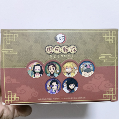 原装官谷子鬼灭之刃吧唧徽章